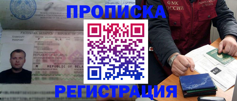 пропишу в квартире в Армянске